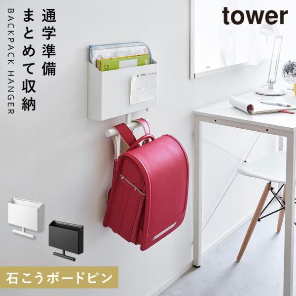 ■サイズ:本体/幅32×奥行6.3×高さ27.4cm■重量:約2kg■材質:本体/スチール(粉体塗装)■内寸サイズ:収納部/幅31.5×奥行6×高さ14.2cm■耐荷重:ハンガー部/各5kg　収納部/2kg■付属品:石こうボードピンセット×...