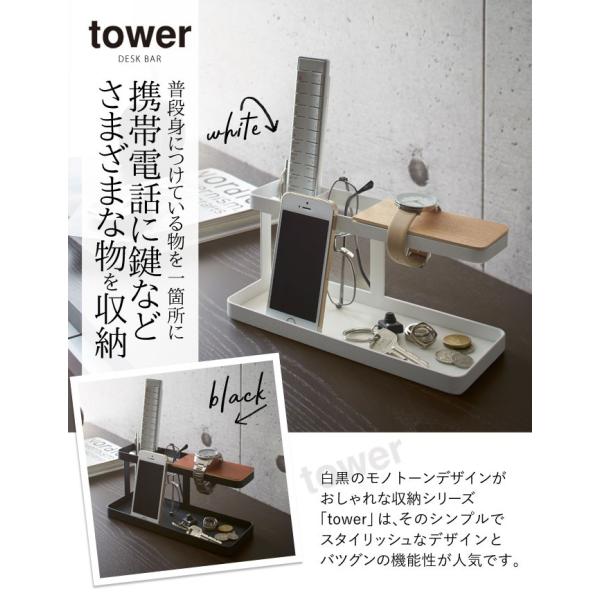 リモコンラック 腕時計ラック アクセサリースタンド デスクバー タワー 白い 黒 Tower 山崎実業 Yamazaki Buyee Buyee Japanese Proxy Service Buy From Japan Bot Online