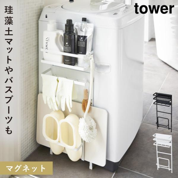 珪藻土バスマット 収納 体重計 マグネット珪藻土バスマットスタンド タワー 白い 黒 Tower 山崎実業 Yamazaki ココチのくらし雑貨店 通販 Yahoo ショッピング