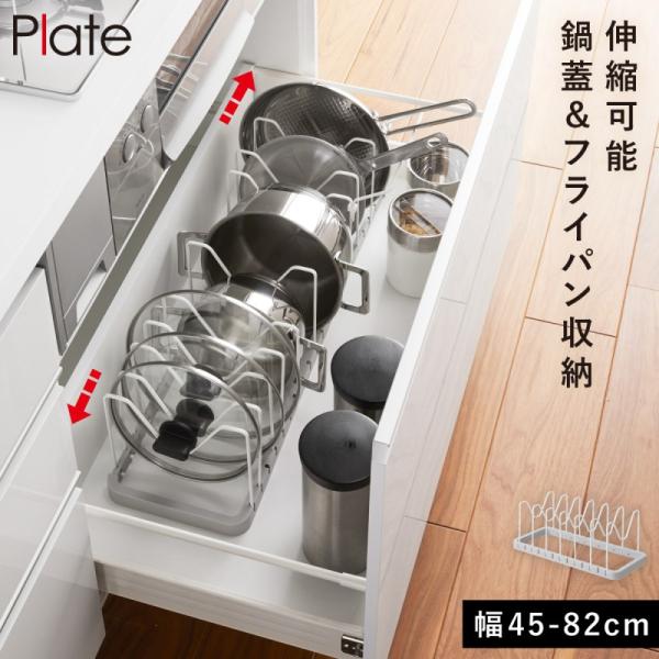 Plate(山崎実業) 鍋蓋スタンド 省スペース 山崎実業 鍋蓋 収納