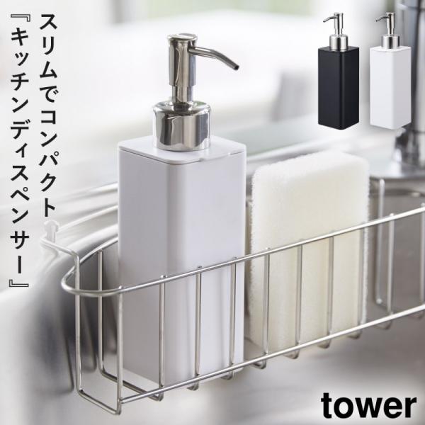 洗剤 ボトル 白 その他のキッチン雑貨 消耗品の人気商品 通販 価格比較 価格 Com