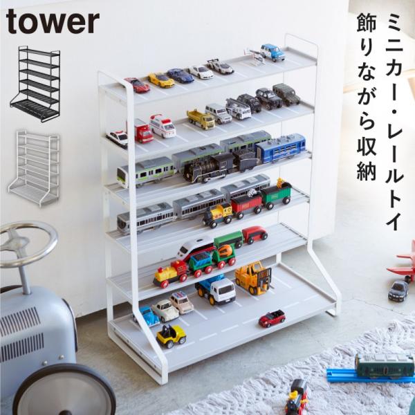 トミカ 棚の人気商品・通販・価格比較 - 価格.com トミカ 棚の人気商品・通販・価格比較 - 価格.com