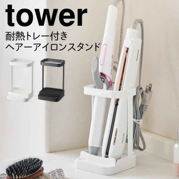 ϔMg[twA[ACX^h ^[ R tower wAAC[ wAACX^h wAAC u uꏊ  mg[ z