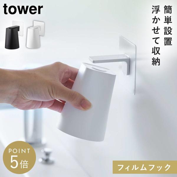 コップ 壁掛け その他のバス用品の人気商品 通販 価格比較 価格 Com
