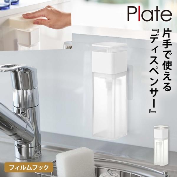 キッチン雑貨 消耗品 ハンドソープ ディスペンサーの人気商品 通販 価格比較 価格 Com