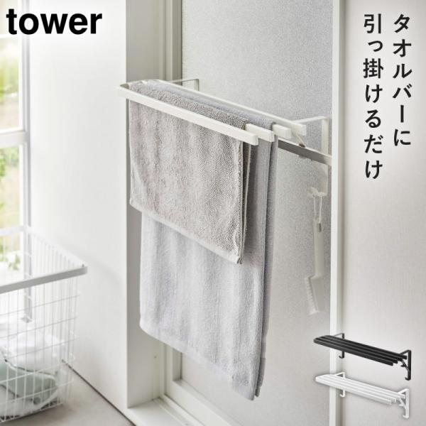 ■サイズ:幅57.5×奥行22.3×高さ17cm■重量:1350g■耐荷量:ハンガー1つあたり/約500g、フック1つあたり/約250g■材質:本体/スチール（粉体塗装）、滑り止め：シリコーン■原産国:中国■対応サイズ:内寸が幅約51cm以...