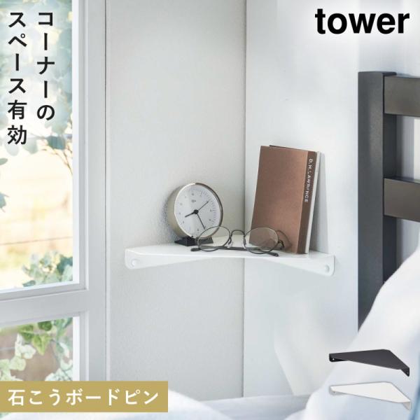 ■サイズ:幅22×奥行22×高さ3.3cm■重量:580g■内寸サイズ:24.5×4.5×4.5cm■耐荷重:約3kg(衝撃をゼロとした場合の静止耐荷重です)■材質:本体/スチール(粉体塗装)■付属品:石こうボードピンセット×4、木ネジ×4...