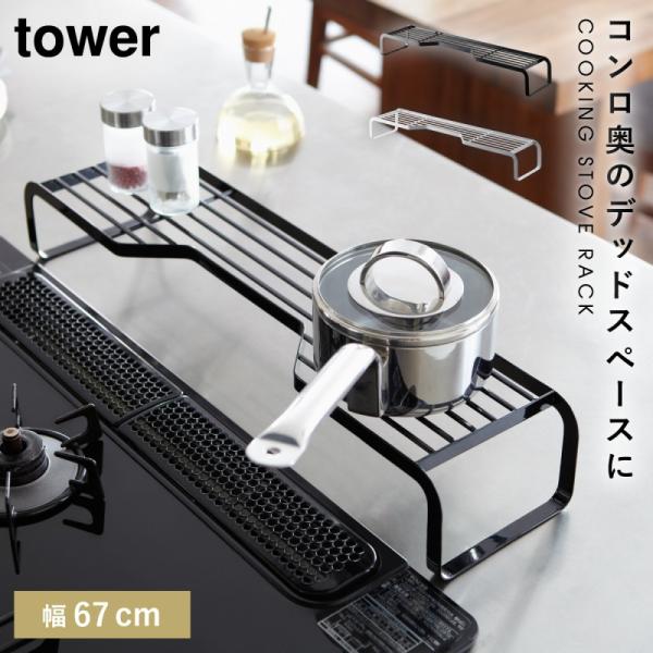 鍋 置き 棚の人気商品 通販 価格比較 価格 Com