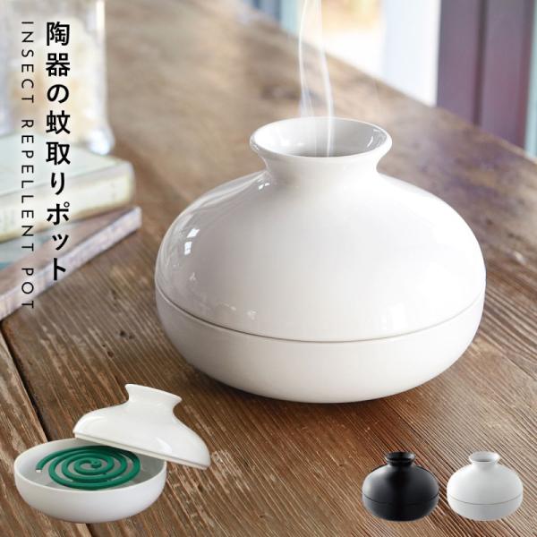 山崎実業 蚊取り線香入れ 蚊取り線香ホルダー おしゃれ 蚊遣り 蚊取り