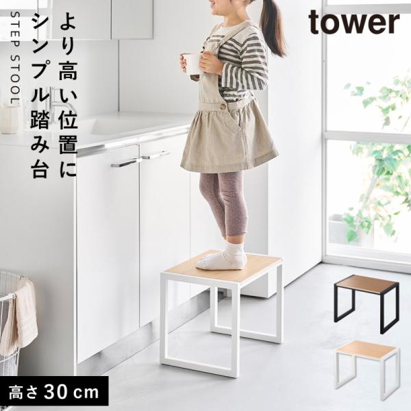 ■サイズ:幅40×奥行28×高さ30.1cm■重量:2400g■耐荷重:100kg(静止荷重)■材質:本体/スチール　表面加工 エポキシ樹脂粉体塗装　天板/天然木積層合板　表面加工 ウレタン樹脂塗装　クッション/シリコーンゴム■内寸サイズ:...