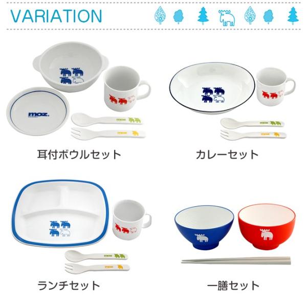 食器 セット 食器セット 出産祝い ギフト 北欧 Moz エルク 子供 子ども キッズ 子供用 キッズ食器 食洗機対応 レンジ対応 おしゃれ かわいい キッズ用 子供食器 Buyee 日本代购平台 产品购物网站大全 Buyee一站式代购 Bot Online