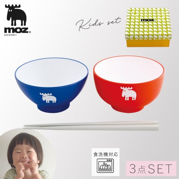 食器 セット 食器セット 出産祝い ギフト 北欧 Moz エルク 子供 子ども キッズ 子供用 キッズ食器 食洗機対応 レンジ対応 おしゃれ かわいい キッズ用 子供食器 Buyee 日本代购平台 产品购物网站大全 Buyee一站式代购 Bot Online