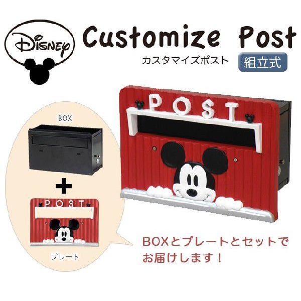 壁掛け ディズニー 壁掛け ミッキー ミッキー 郵便受け Diy 工具 カスタマイズポスト ミニー アイデア雑貨の専門店 雑貨屋 ポスト