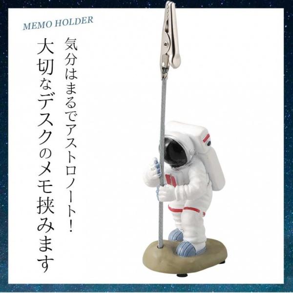 メモスタンド クリップ かわいい おしゃれ メモホルダー アストロノーツ Sr 1232 ステーショナリー 文房具 おもしろ雑貨 ユニーク雑貨特集 ギフト Buyee Buyee 日本の通販商品 オークションの代理入札 代理購入