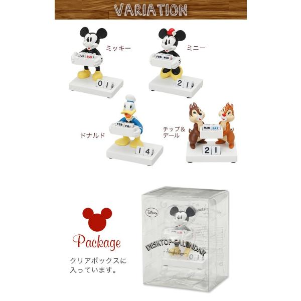 卓上カレンダー キャラクター ディズニー デスクトップカレンダー チップ デール Sd 4555 ステーショナリー 文房具 おもしろ雑貨 ギフト プレゼン Buyee Buyee Japanese Proxy Service Buy From Japan Bot Online