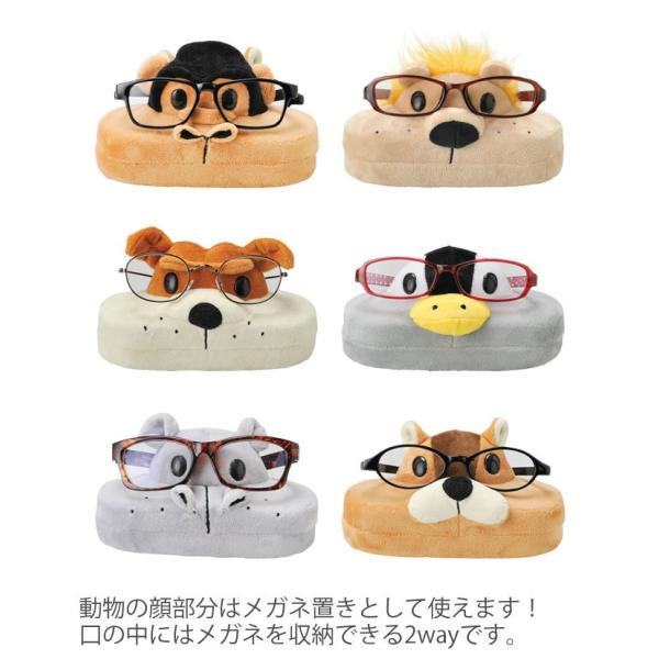 メガネケース メガネスタンド おしゃれ メガネスタンドケース ユニーク雑貨特集 Buyee 日本代购平台 产品购物网站大全 Buyee一站式代购 Bot Online