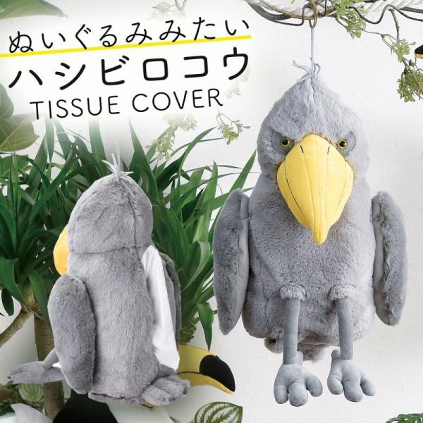 ティッシュケース ぬいぐるみの人気商品・通販・価格比較 - 価格.com ティッシュケース ぬいぐるみの人気商品・通販・価格比較 - 価格.com