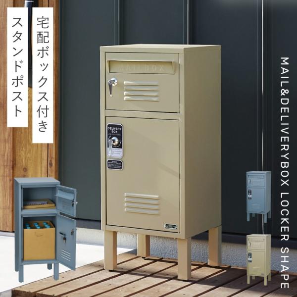 宅配ボックス 戸建て 大型 ポスト 一体型 屋外 おしゃれ　ブラック+グレー 宅配ボックス 戸建て 大型 ポスト 一体型 屋外 おしゃれ ブラック+