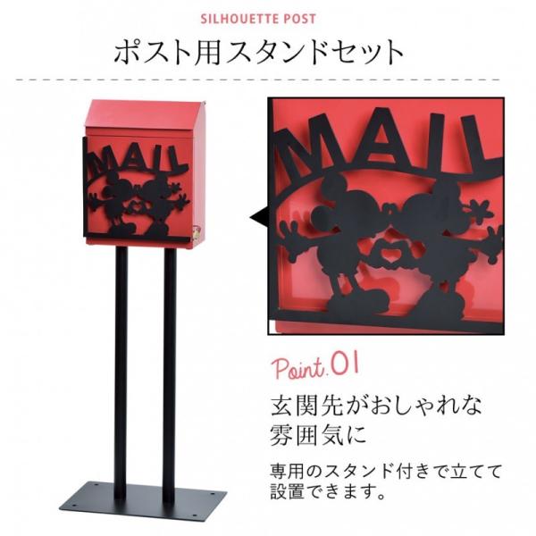 高級素材使用ブランド ポスト ディズニー スタンド ミッキー シルエットポスト ミッキー ドナルド プーさん 赤 レッド メーカー直送 お客様感謝セール