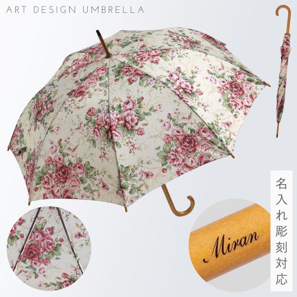 ■サイズ:（広げた時のサイズ）直径103×長さ87cm、親骨の長さ/58.5cm■材質:生地/ポリエステル100％、リブ/グラスファイバー・スチール、シャフト・ハンドル/ウッド■重量:330g■原産国:中国■仕様:8本骨、ジャンプ傘■取り扱...