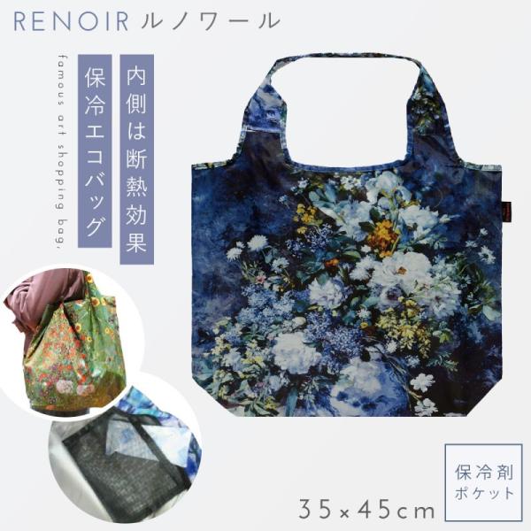 ̾�� ���å� �ȡ��� �Хå� ������ �����Хå� �ޤꤿ���� ����ѥ��� ���� ͭ̾��� ����ƥ����� ������� ����� ̾�襯���顼�����Хå�  ��Υ�� Renoir �礭�ʲ���