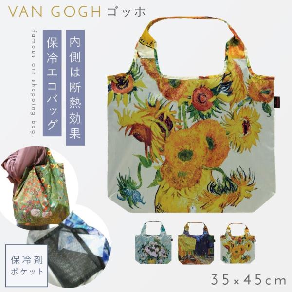 ̾�� ���å� �ȡ��� �Хå� ������ �����Хå� �ޤꤿ���� ����ѥ��� ���� ͭ̾��� ����ƥ����� ������� ����� ̾�襯���顼�����Хå� ���å� Van Gogh �Ҥޤ�� �ۥ磻�ȥ����� ��Υ��ե��ƥ饹