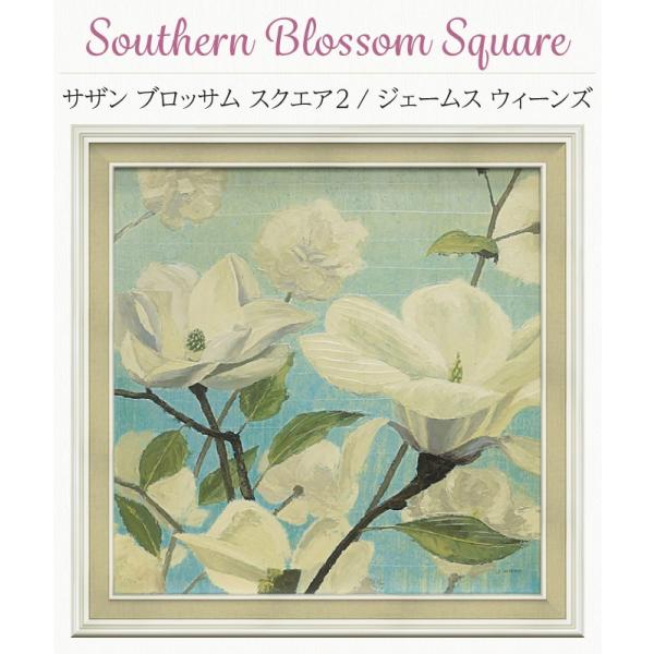 花 絵 アート 絵 アートパネル アート 壁掛け ゲル加工 サザンブロッサム 壁掛け Jw 絵画 インテリア ジェームスウィーンズ スクエア2 アイデア雑貨の専門店 雑貨屋