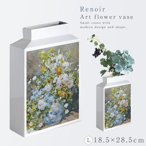 美術　花瓶　箱に名あり　箱入り　美しい 名画 グッズ フラワーベース 陶器 一輪挿し 花瓶 オブジェ 置物