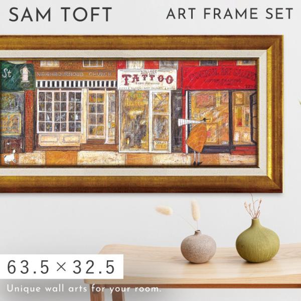 「あなたの住む街角で」 サムトフト アートパネル sam toft 絵画 サムトフト 絵画 63.5×32.5cm アートパネル アートフレーム 「あなたの