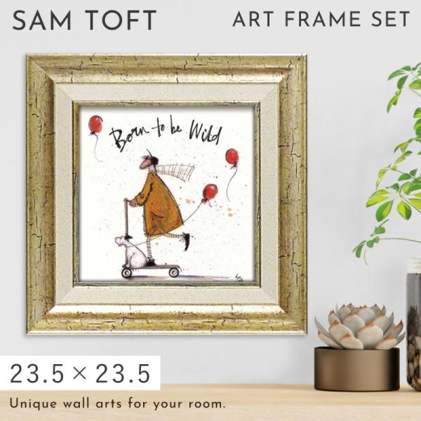 アートパネル アートフレーム 23.5×23.5cm サムトフト 「ワイルドで行