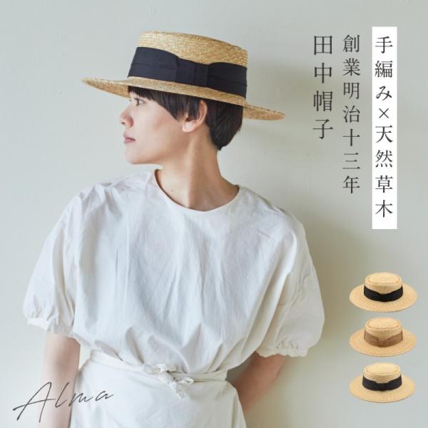 麦わら帽子 レディースの通販 価格比較 価格 Com