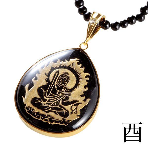 メンズ ペンダント ネックレス お守り御本尊 八尊仏ペンダント 厄除け 魔除け 開運 不動明王 干支 酉 オニキス 水晶 天然石 パワーストーン シルバーアクセサリ ココチのくらし雑貨店 通販 Yahoo ショッピング