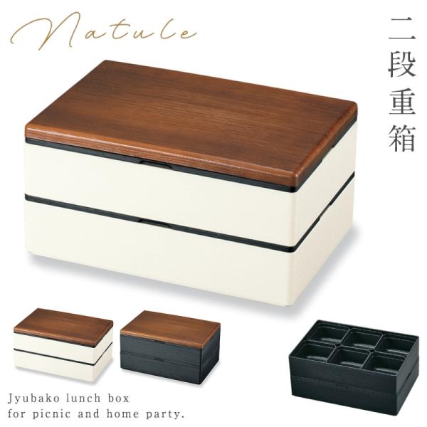 重箱 小さめの人気商品 通販 価格比較 価格 Com