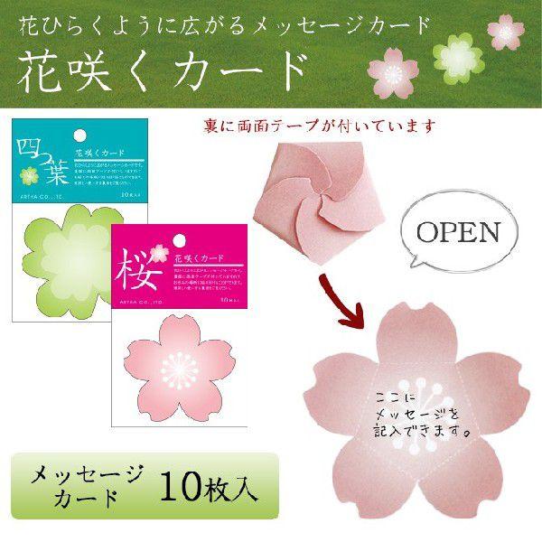 メッセージカード 桜 花咲くカード 桜 Ar 文具 ステーショナリー メール便対応 Buyee Buyee Japanese Proxy Service Buy From Japan Bot Online