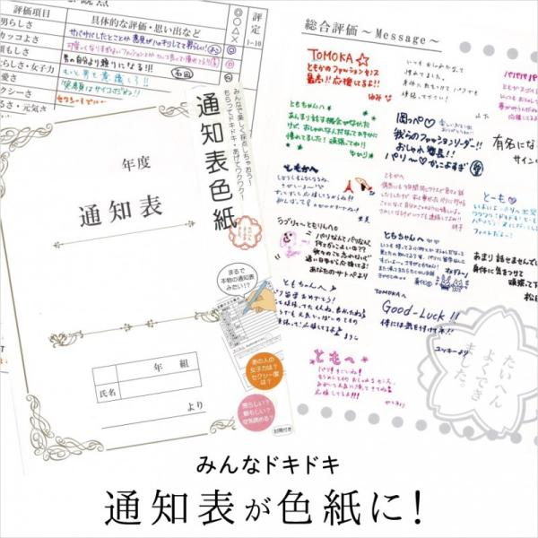 寄せ書き よせ書き クラス 友達 担任 先生 卒業記念 学校 メッセージ アイデア 通知表色紙 Ar 文具 ステーショナリー 卒業 先生 プレゼント メール便対応 Buyee Buyee 日本の通販商品 オークションの入札サポート 購入サポートサービス