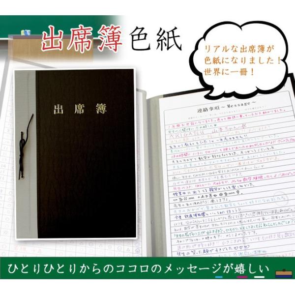 寄せ書き よせ書き クラス 友達 担任 先生 卒業記念 学校 メッセージ アイデア出席簿色紙 Ar 文具 ステーショナリー メール便対応 Buyee 日本代购平台 产品购物网站大全 Buyee一站式代购 Bot Online