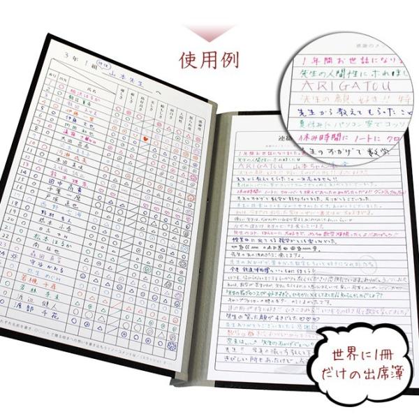 寄せ書き よせ書き クラス 友達 担任 先生 卒業記念 学校 メッセージ アイデア出席簿色紙 Ar 文具 ステーショナリー メール便対応 Buyee 日本代购平台 产品购物网站大全 Buyee一站式代购 Bot Online