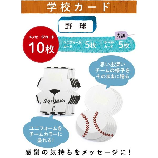 寄せ書き よせ書き 色紙 追加カード クラブ 部活 野球 追加 カード 引退 卒業 学校 メッセージ アイデア Ar 文具 ステーショナリー 卒業記念 メール便対 Buyee 日本代购平台 产品购物网站大全 Buyee一站式代购 Bot Online