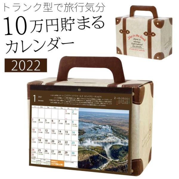 おもしろ カレンダーの人気商品 通販 価格比較 価格 Com