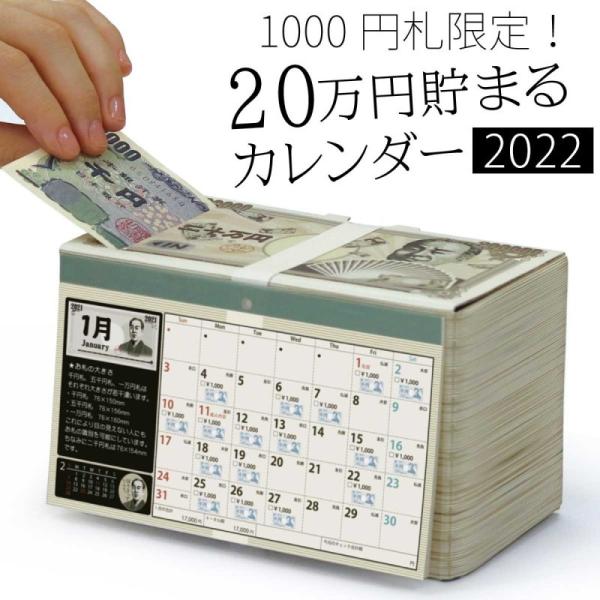 貯金箱 カレンダー おもしろ 貯金 卓上カレンダー 21年 21 おもしろ かわいい 卓上 貯まる おしゃれ 楽しい 節約 お金 お札 子供 ファミリー 雑貨 札束貯金 Dejapan เสนอราคาและซ อญ ป นท ม ค านายหน า 0
