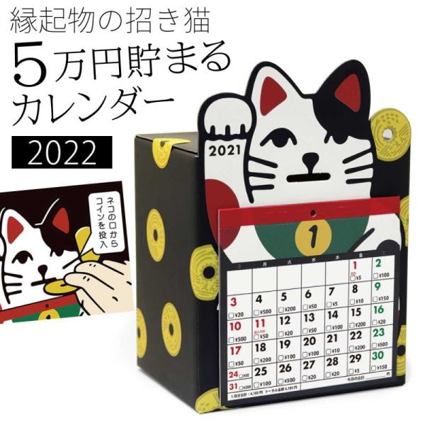 貯金箱 カレンダー 卓上 月の人気商品 通販 価格比較 価格 Com