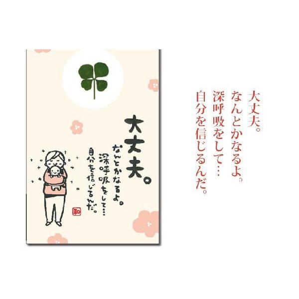 メッセージカード 封筒付き 四つ葉のクローバー 四葉 クローバー メッセージカード 付き プチギフト 四葉ひとことカード 大丈夫 お見舞い 受験 就職試験 試合 文 Buyee Servis Zakupok Tretim Licom Buyee Pokupajte Iz Yaponii