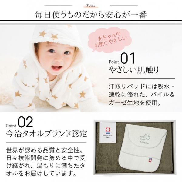 赤ちゃん ベビー あせも 汗取りパット 汗取りパッド タオル セット 日本製 綿100 ガーゼ 吸水性 背中 保育園 出産祝い 出産準備 Pgベビーギフト 今治タオルブ Pymr Go Th