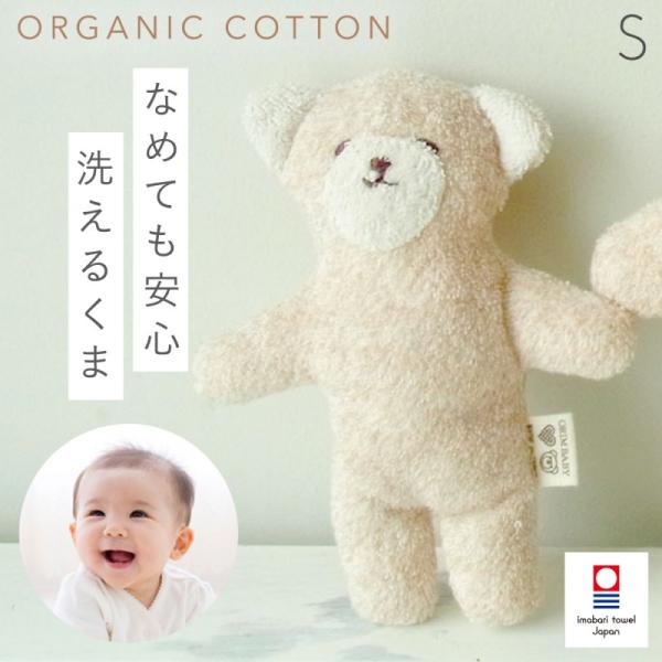 赤ちゃん おもちゃ ブランド ぬいぐるみの人気商品 通販 価格比較 価格 Com