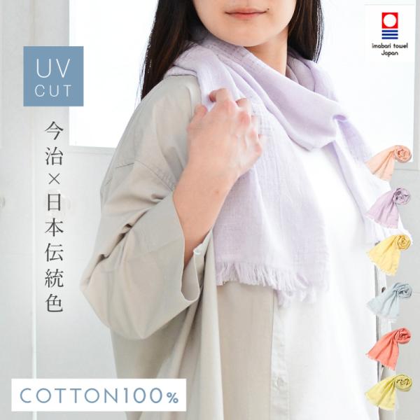 今治 タオル ストールの人気商品 通販 価格比較 価格 Com