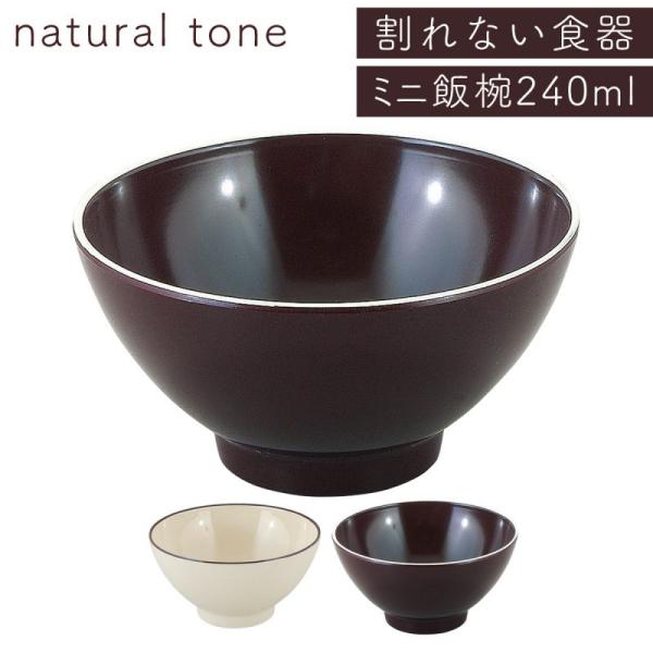 割れない 食器 電子レンジ ご飯茶碗の人気商品 通販 価格比較 価格 Com