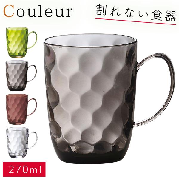 割れないコップ おしゃれ みんな探してる人気モノ 割れないコップ おしゃれ キッチン用品 食器 調理器具