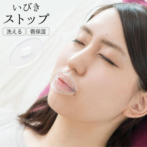 マウステープ いびき対策グッズの人気商品 通販 価格比較 価格 Com