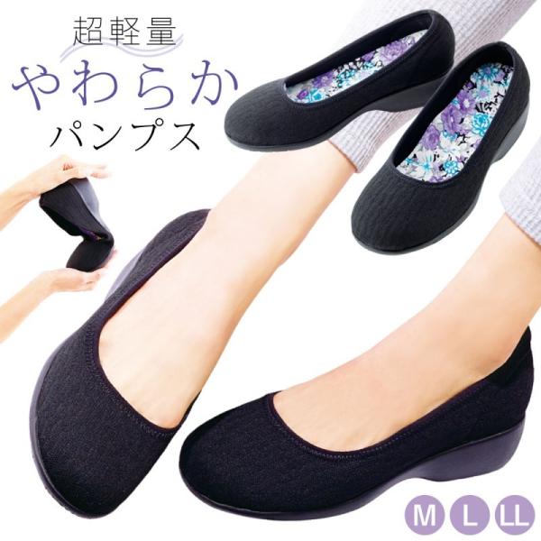 外反母趾 パンプス おしゃれの人気商品 通販 価格比較 価格 Com