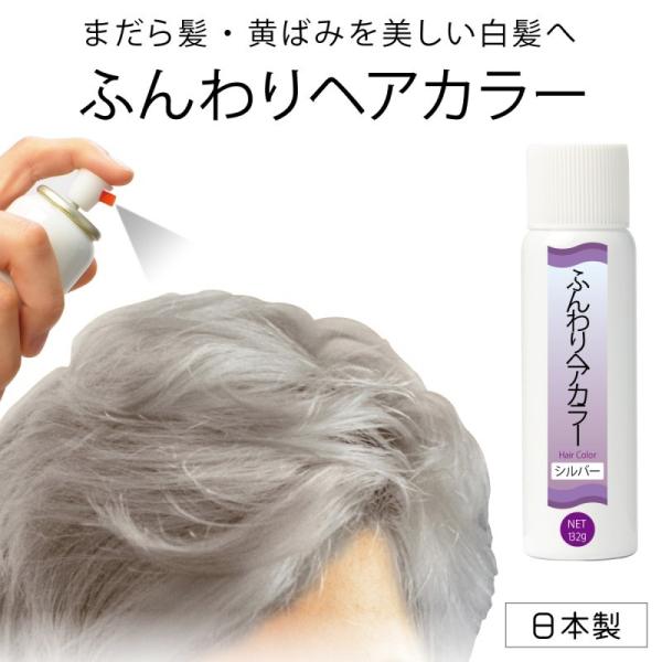 白髪染め シルバー ヘアカラーの人気商品 通販 価格比較 価格 Com